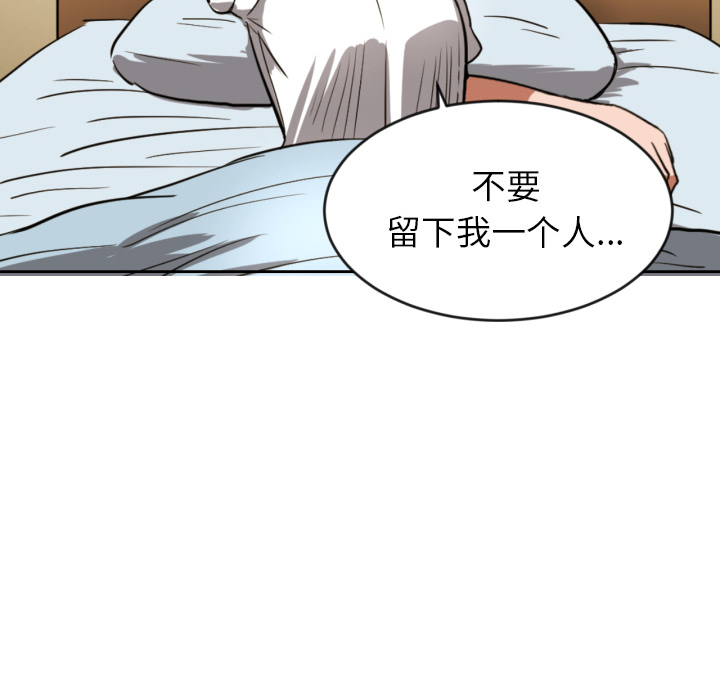 第2話 - 第5张