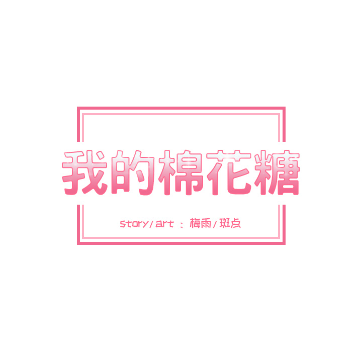 第2話 - 第6张