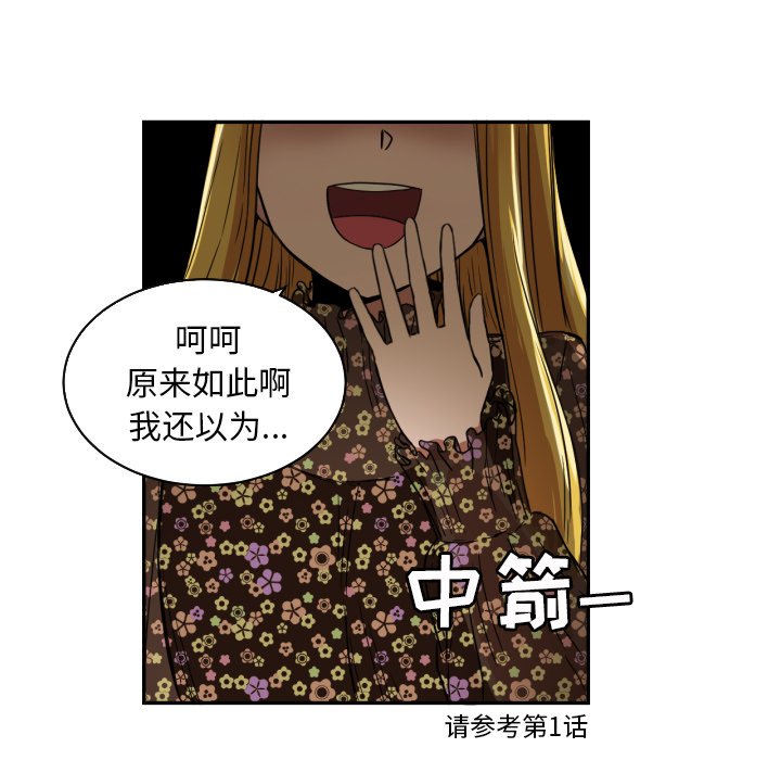 第20話 - 第16张