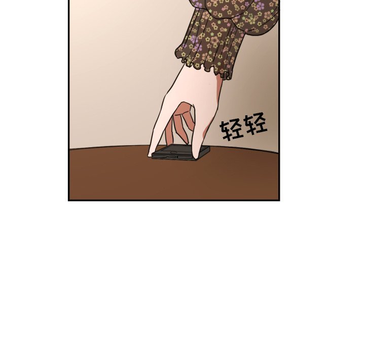 第20話 - 第20张