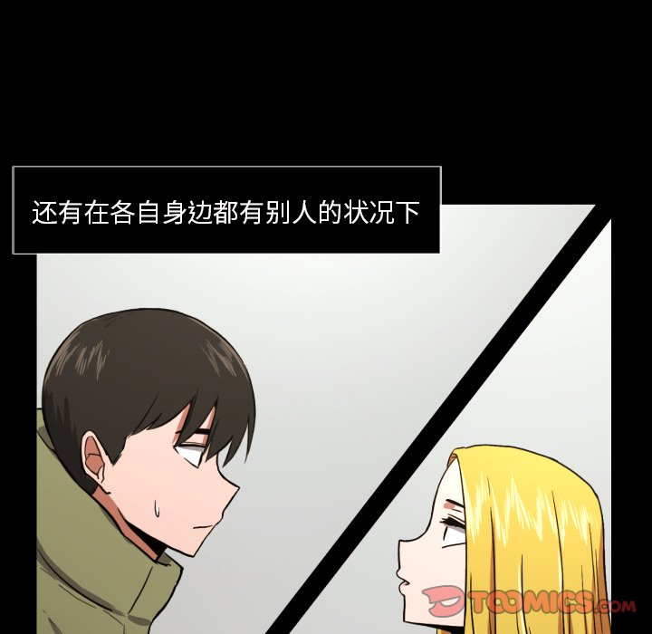 第20話 - 第53张