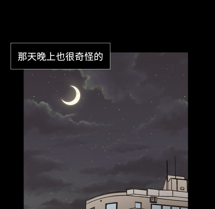 第20話 - 第59张