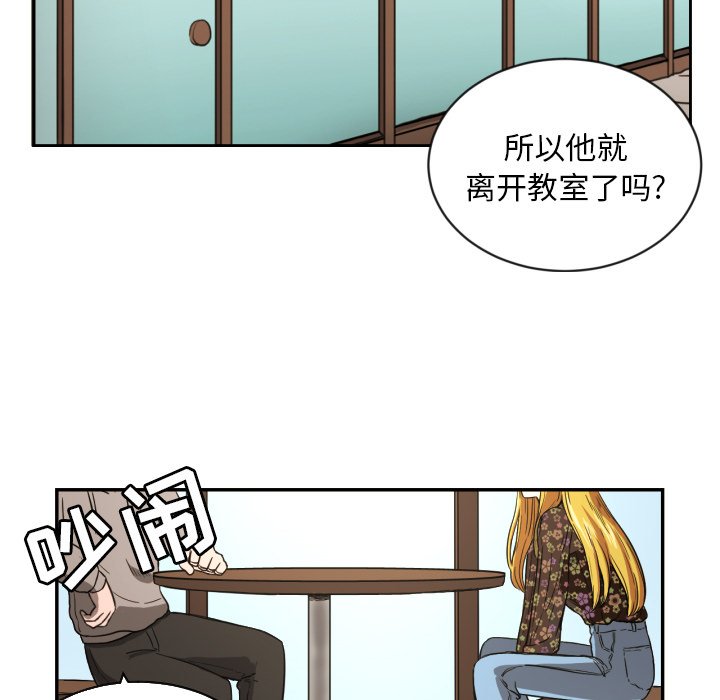 第20話 - 第6张