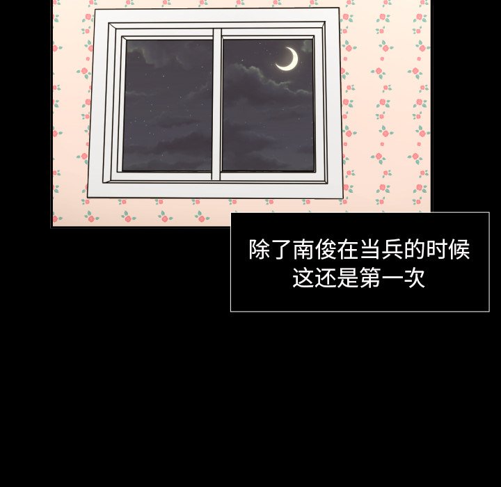 第20話 - 第61张