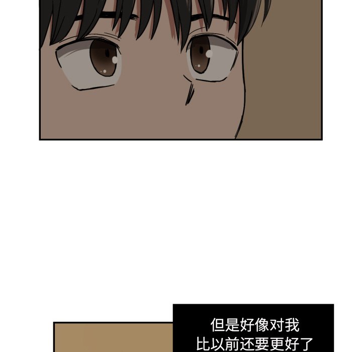 第20話 - 第71张