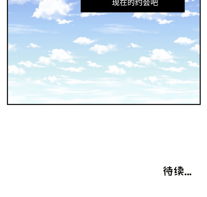 第20話 - 第77张