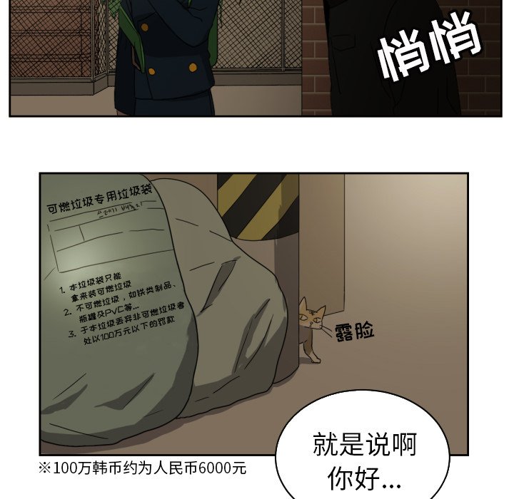 第25話 - 第18张