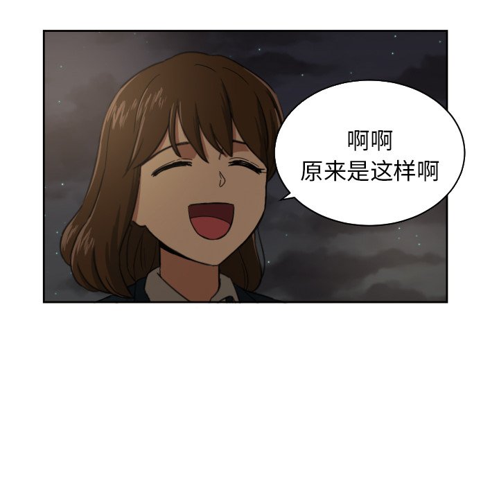 第25話 - 第23张