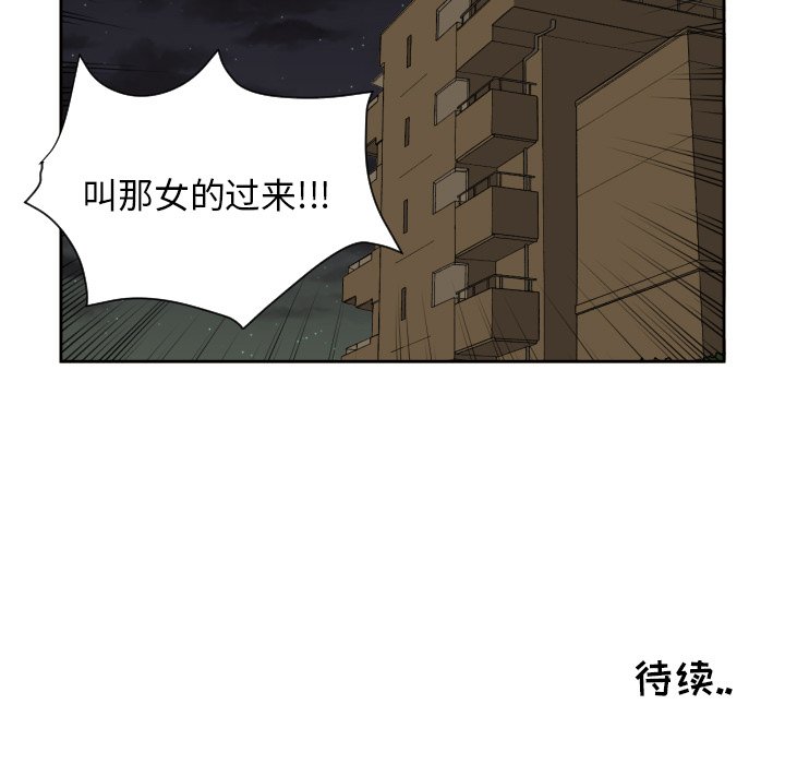 第25話 - 第71张