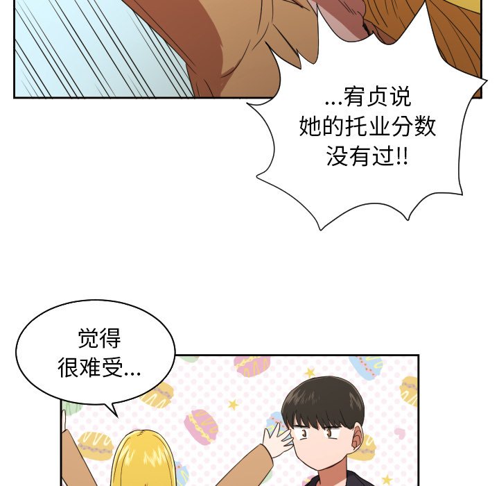 第28話 - 第14张