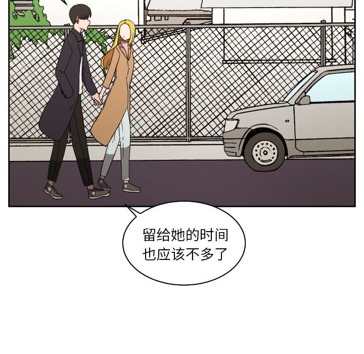 第28話 - 第22张