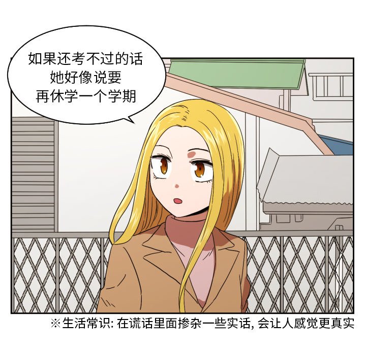 第28話 - 第23张