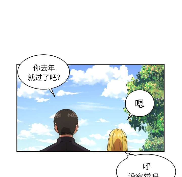 第28話 - 第24张
