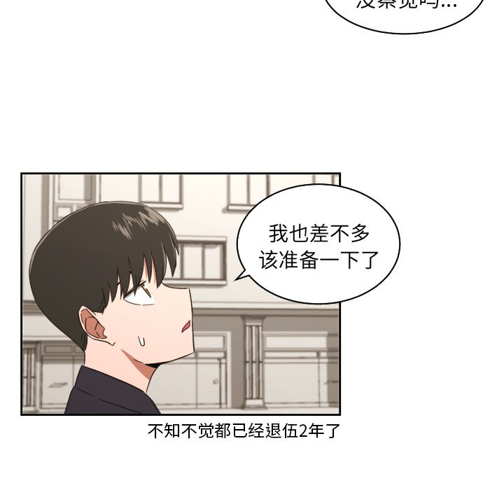 第28話 - 第25张