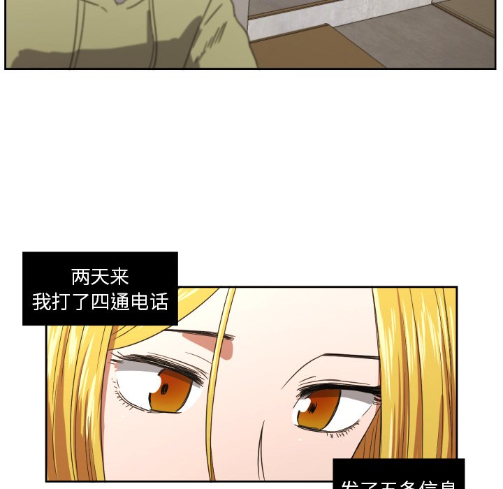 第29話 - 第23张