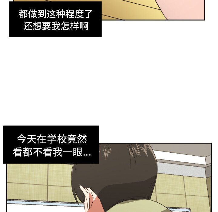 第29話 - 第25张
