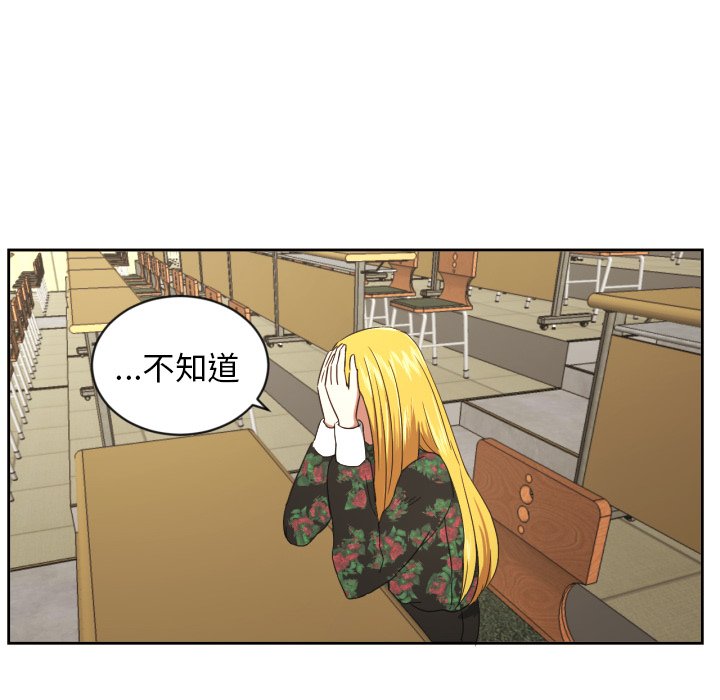 第29話 - 第28张