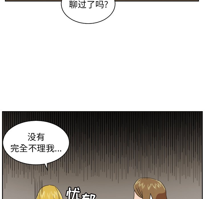 第29話 - 第30张