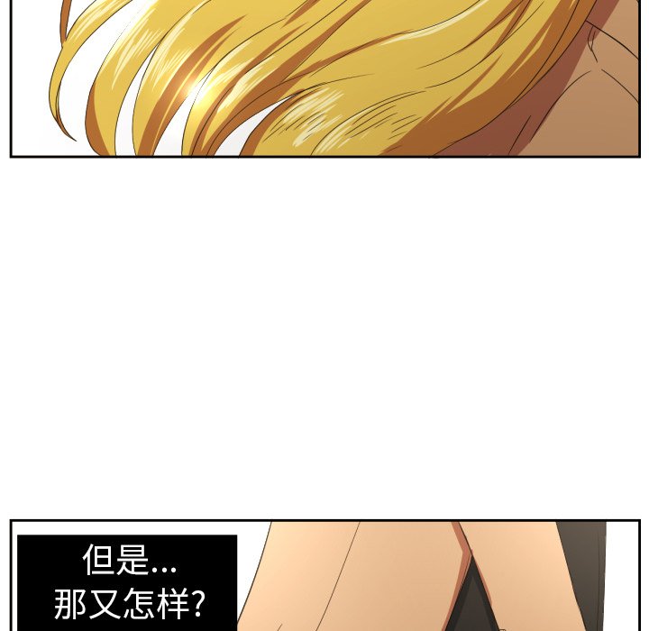 第29話 - 第7张