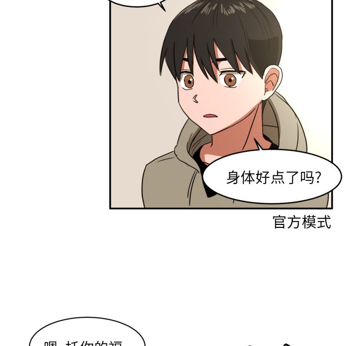 第3話 - 第34张
