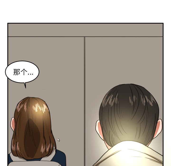 第3話 - 第36张