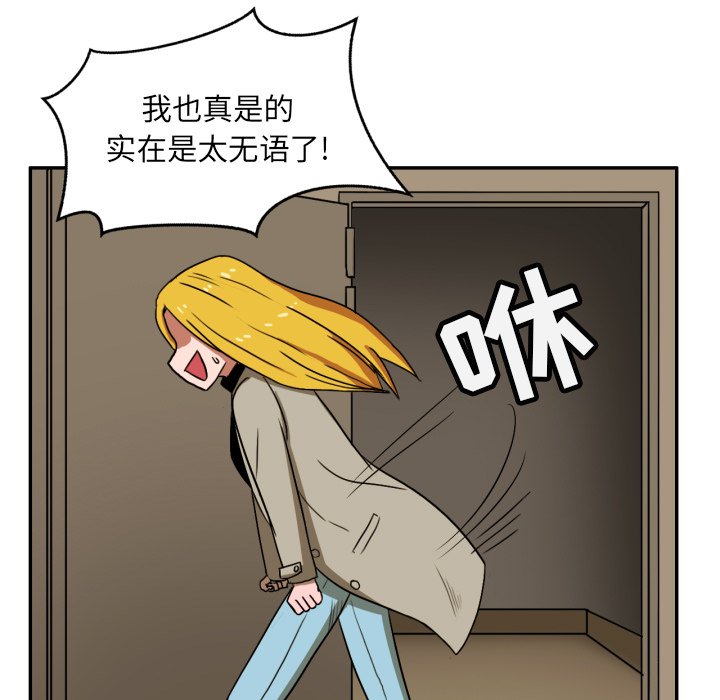 第3話 - 第4张