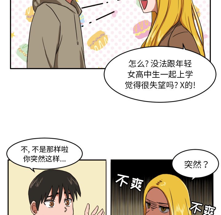 第3話 - 第47张