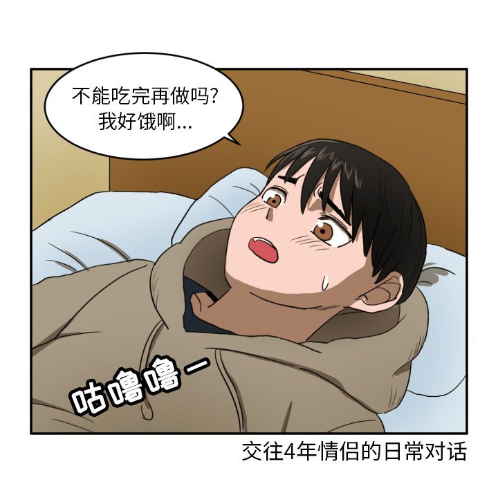 第3話 - 第72张