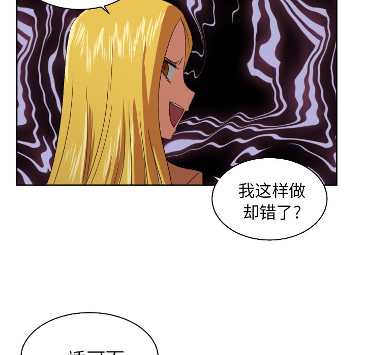 第30話 - 第16张