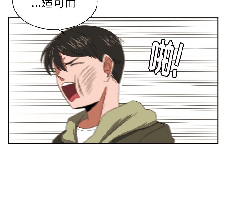 第30話 - 第17张