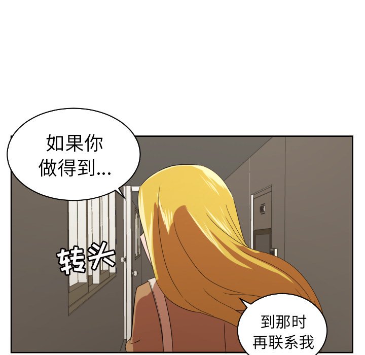 第30話 - 第28张