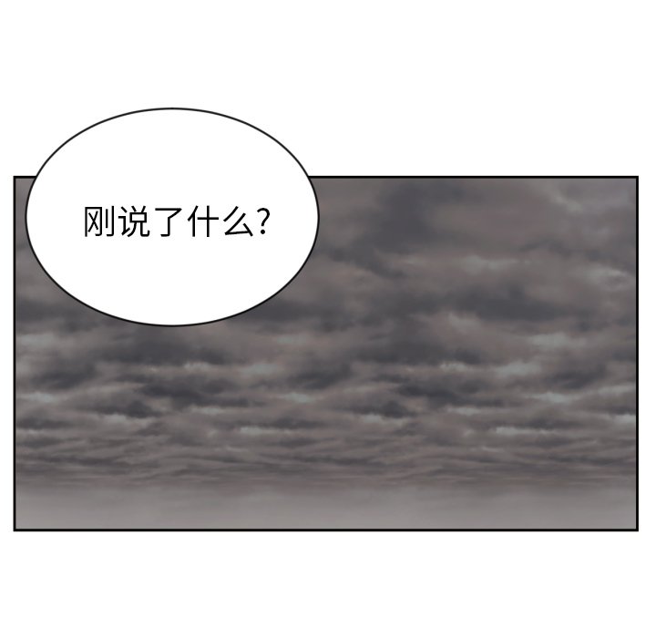第30話 - 第6张