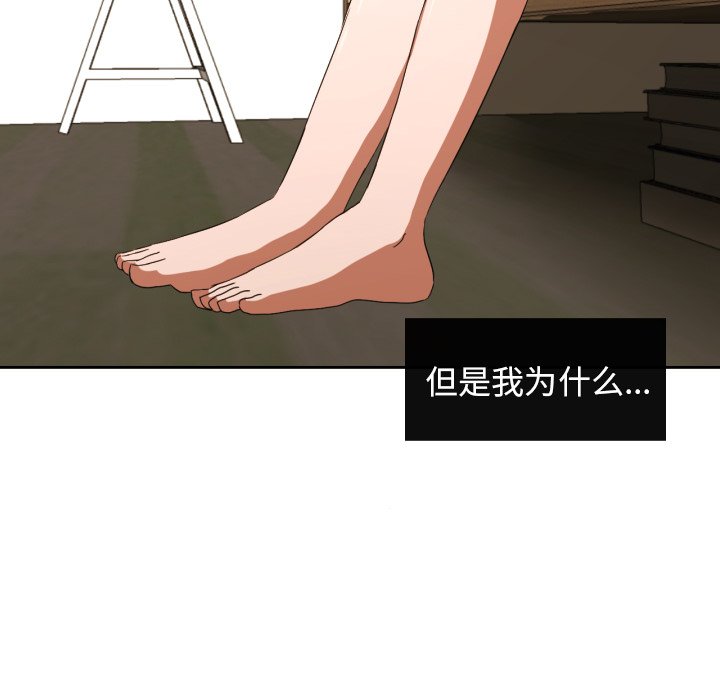 第31話 - 第7张