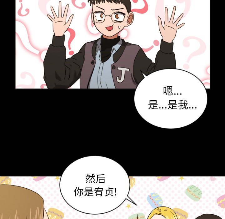 第32話 - 第28张