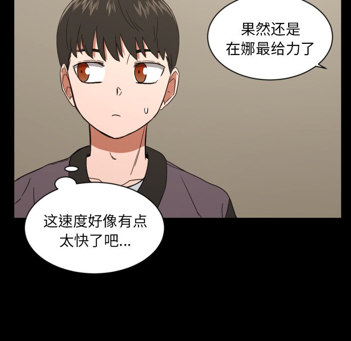 第32話 - 第61张