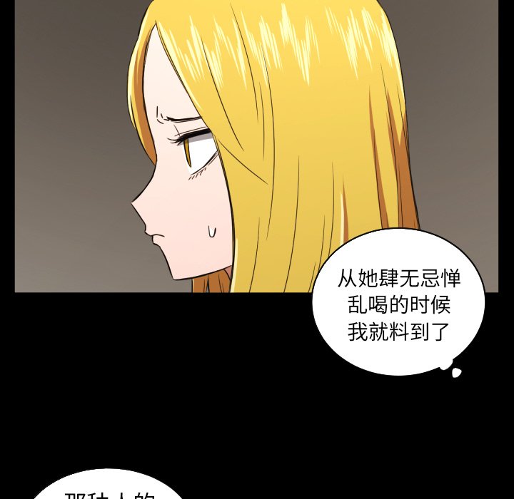 第33話 - 第14张