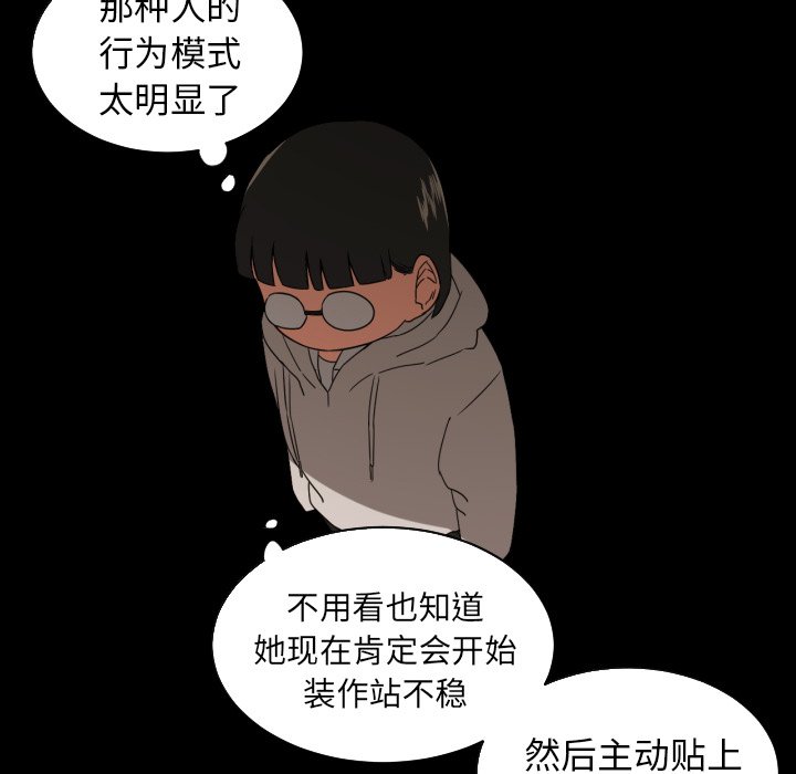 第33話 - 第15张