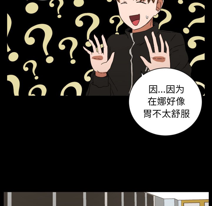 第33話 - 第20张