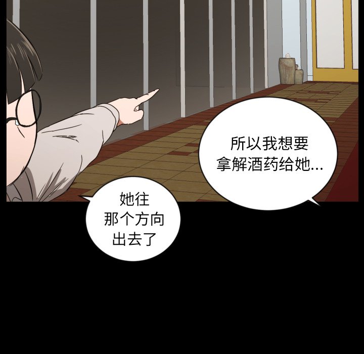 第33話 - 第21张