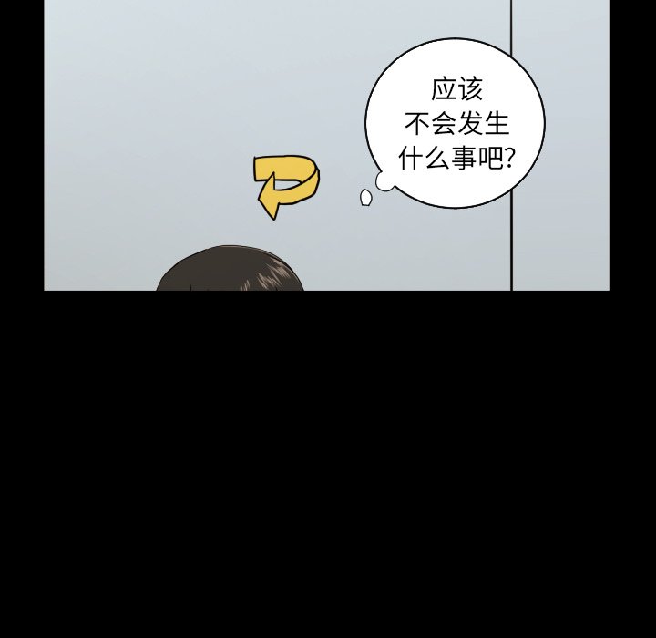 第33話 - 第25张