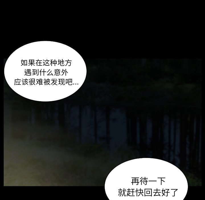 第33話 - 第33张