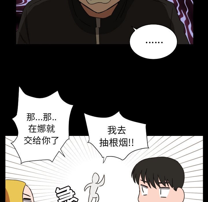 第33話 - 第61张