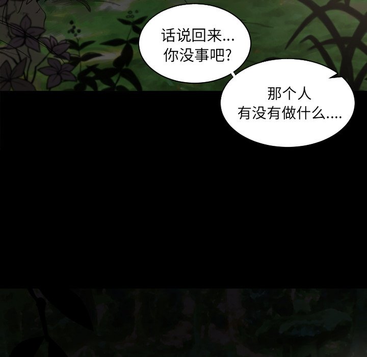 第33話 - 第73张