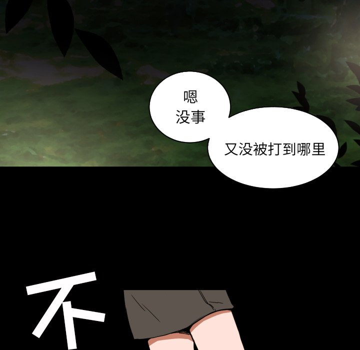 第33話 - 第74张