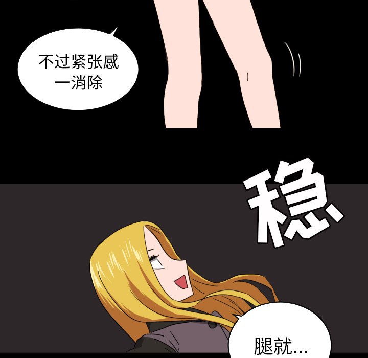 第33話 - 第75张