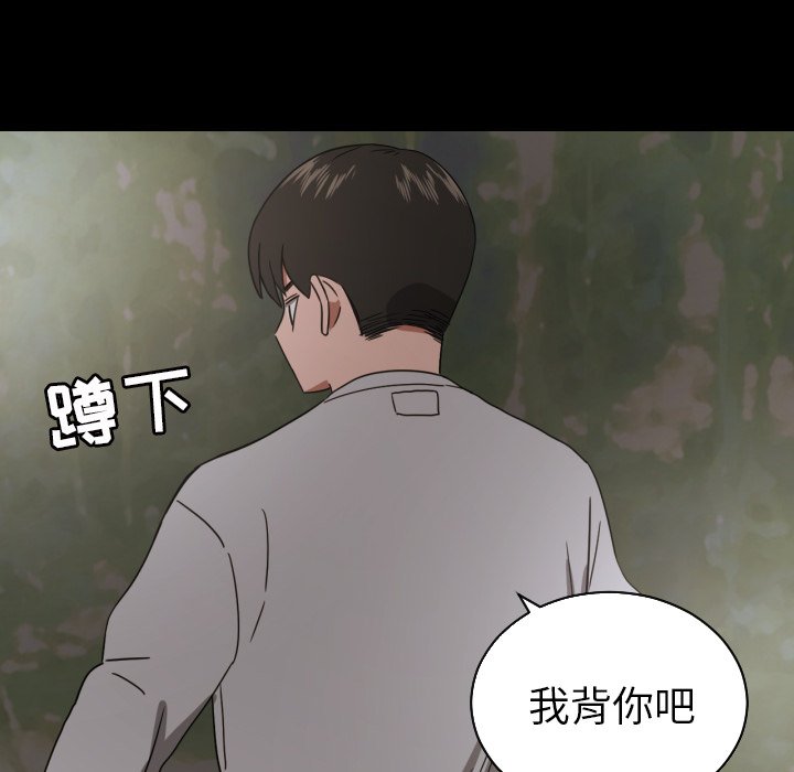 第34話 - 第30张