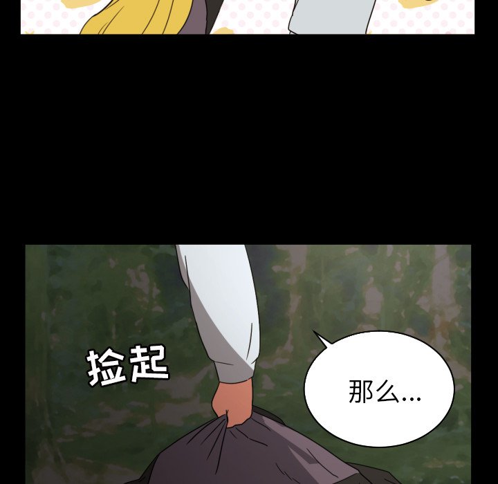 第34話 - 第32张
