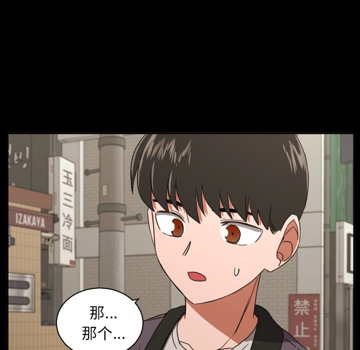 第34話 - 第61张