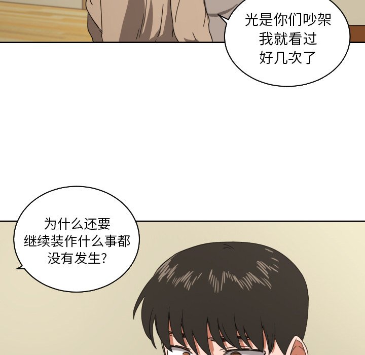 第35話 - 第11张
