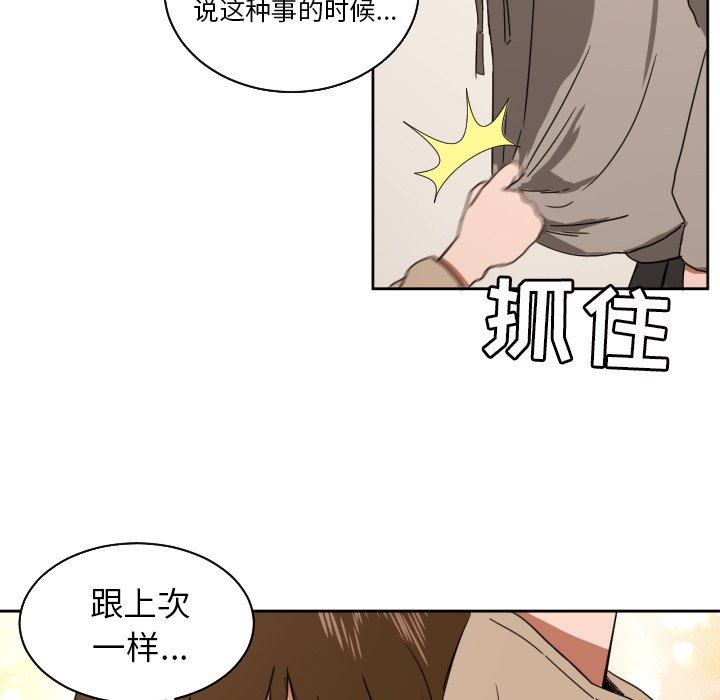 第35話 - 第17张